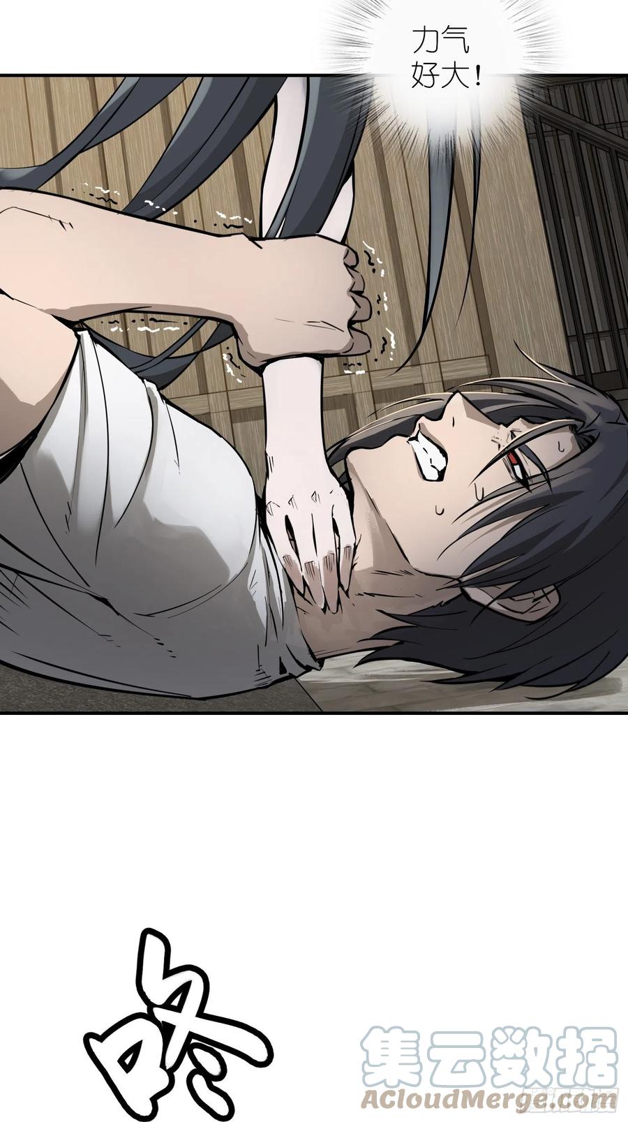 从姑获鸟开始 096 两个女人 第65页