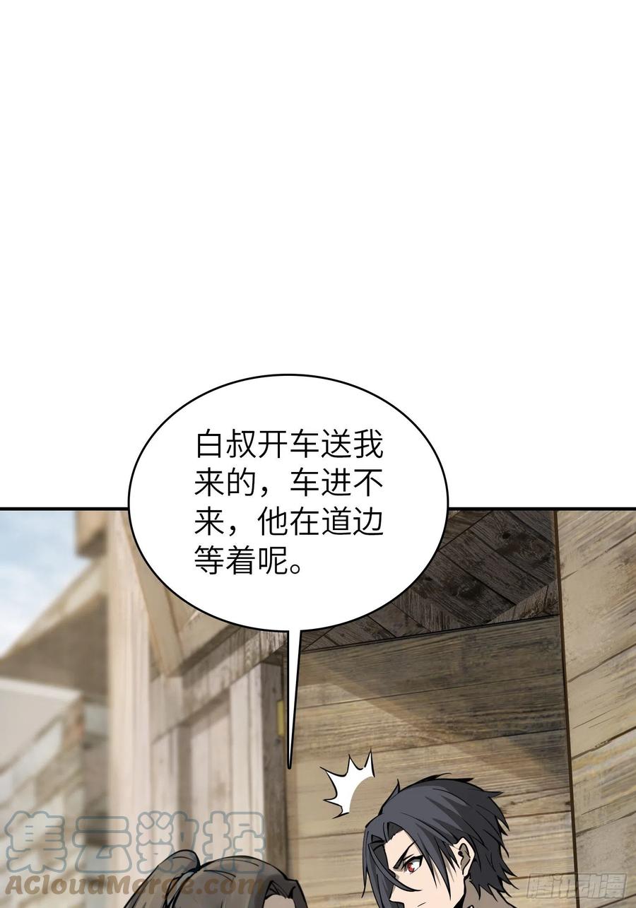 从姑获鸟开始 096 两个女人 第73页