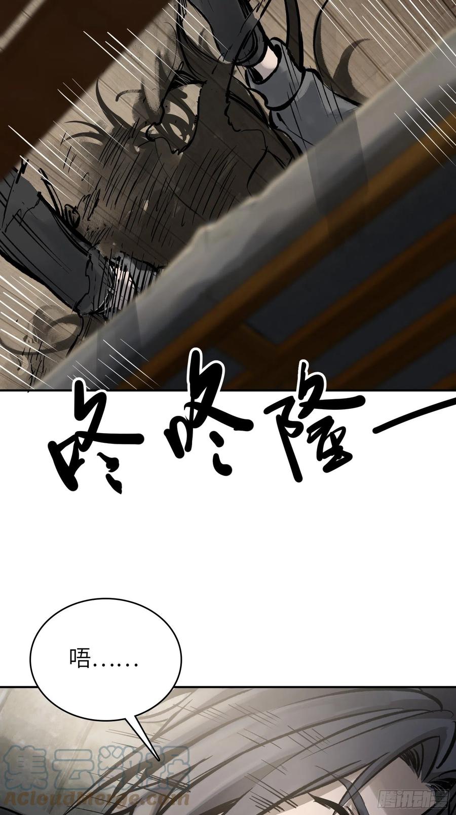从姑获鸟开始 096 两个女人 第53页