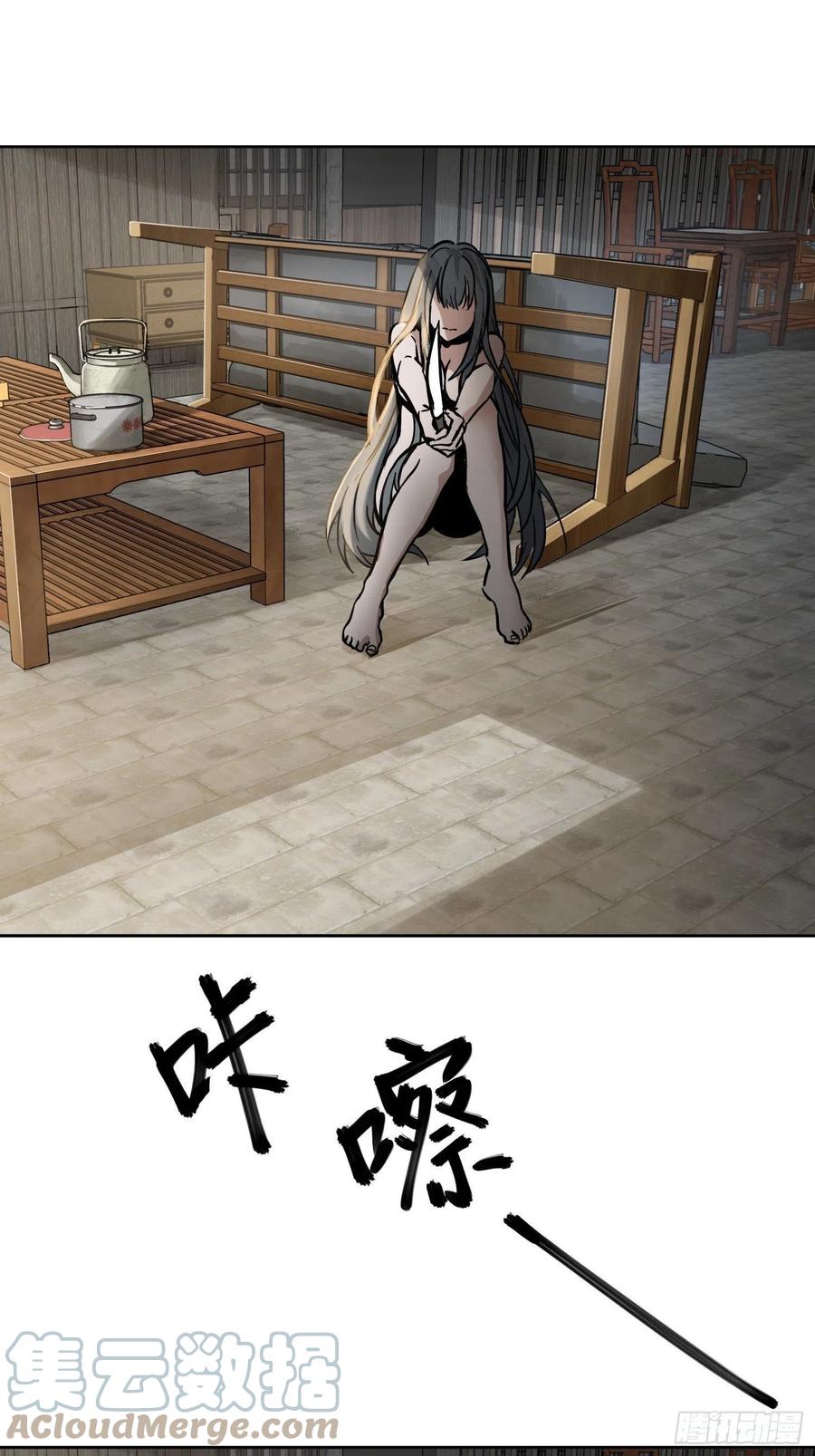 从姑获鸟开始 096 两个女人 第101页
