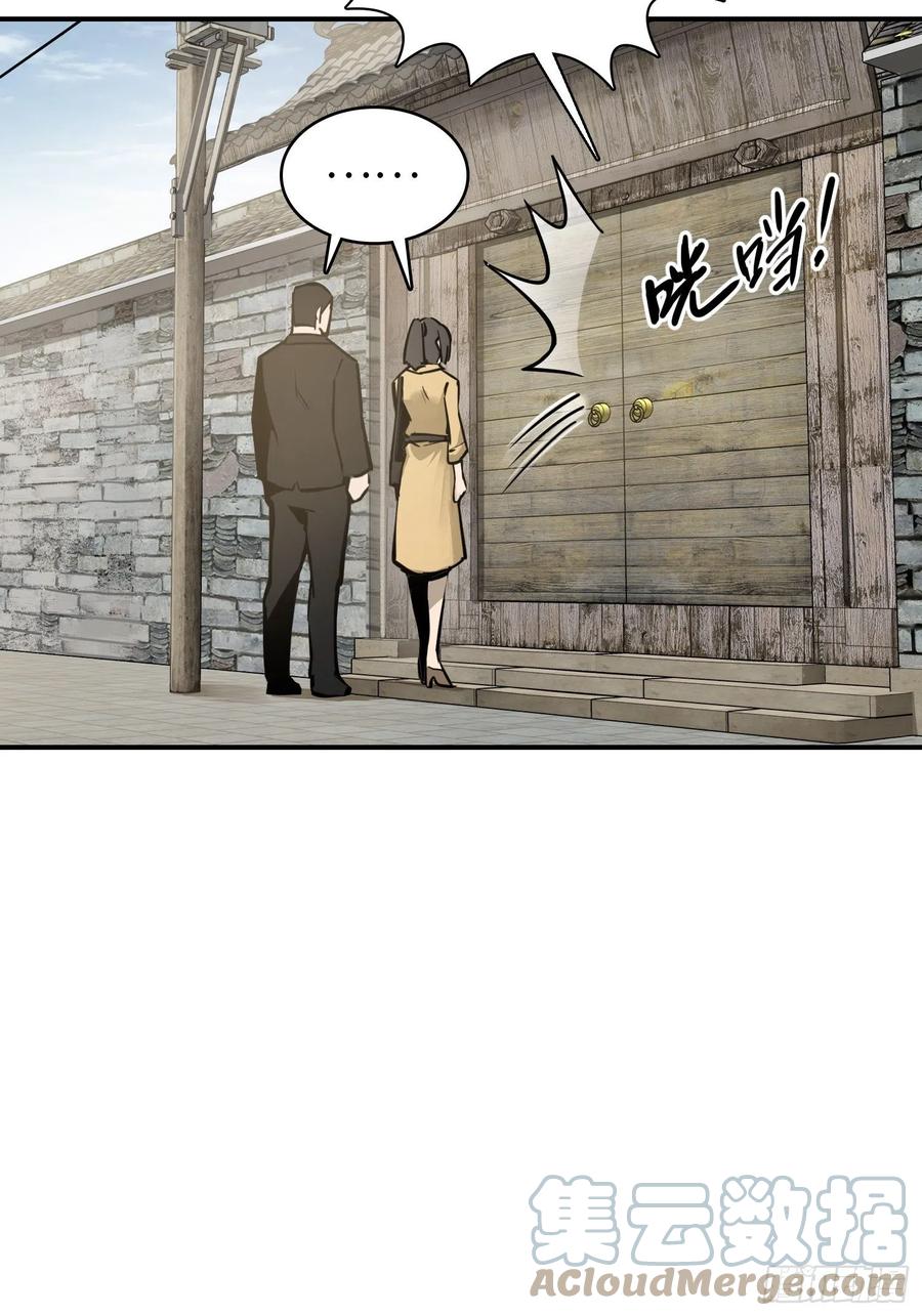 从姑获鸟开始 096 两个女人 第89页