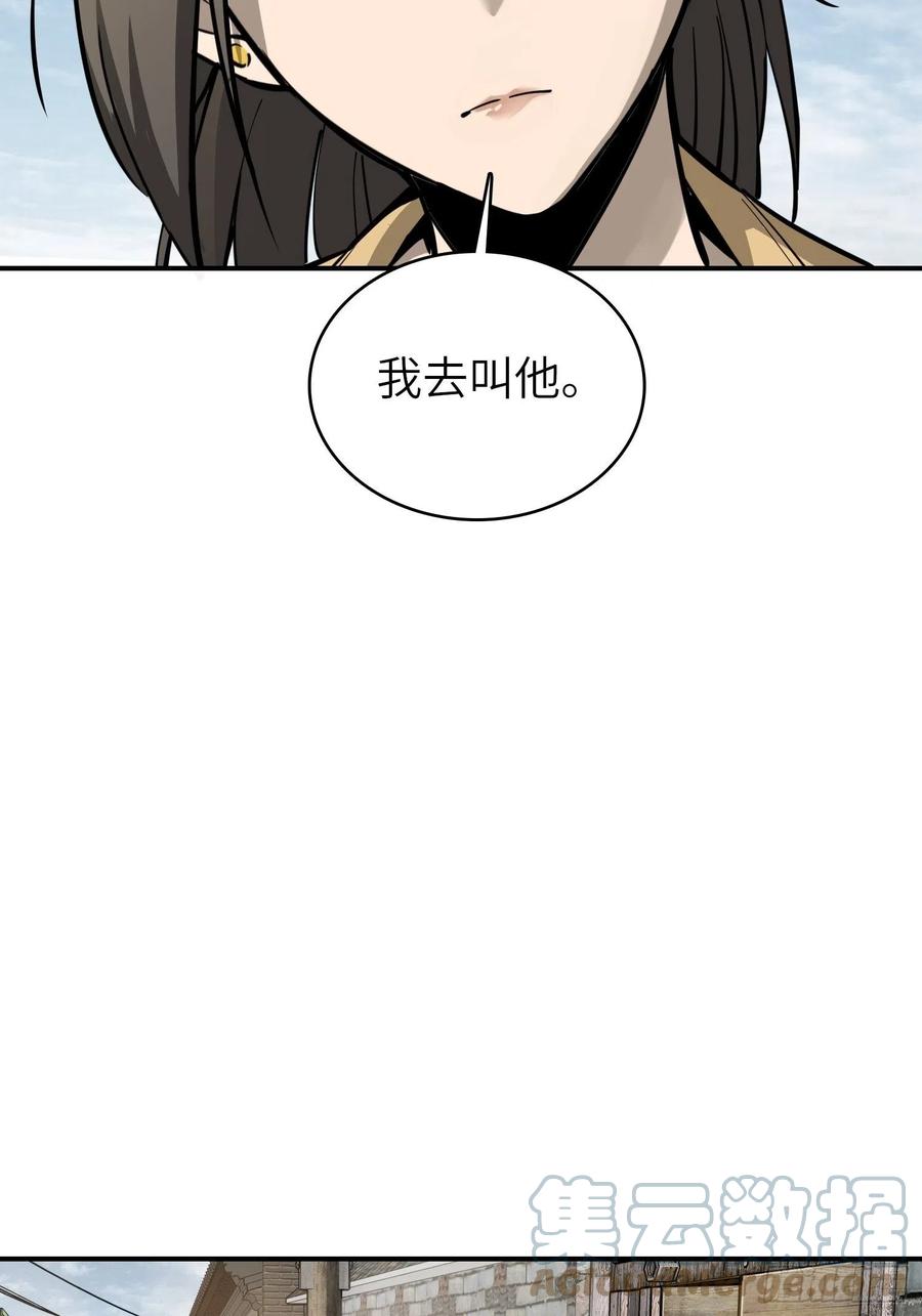 从姑获鸟开始 096 两个女人 第77页