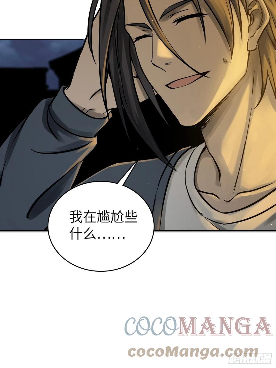 从姑获鸟开始 097 该怎么称呼呢？ 第5页