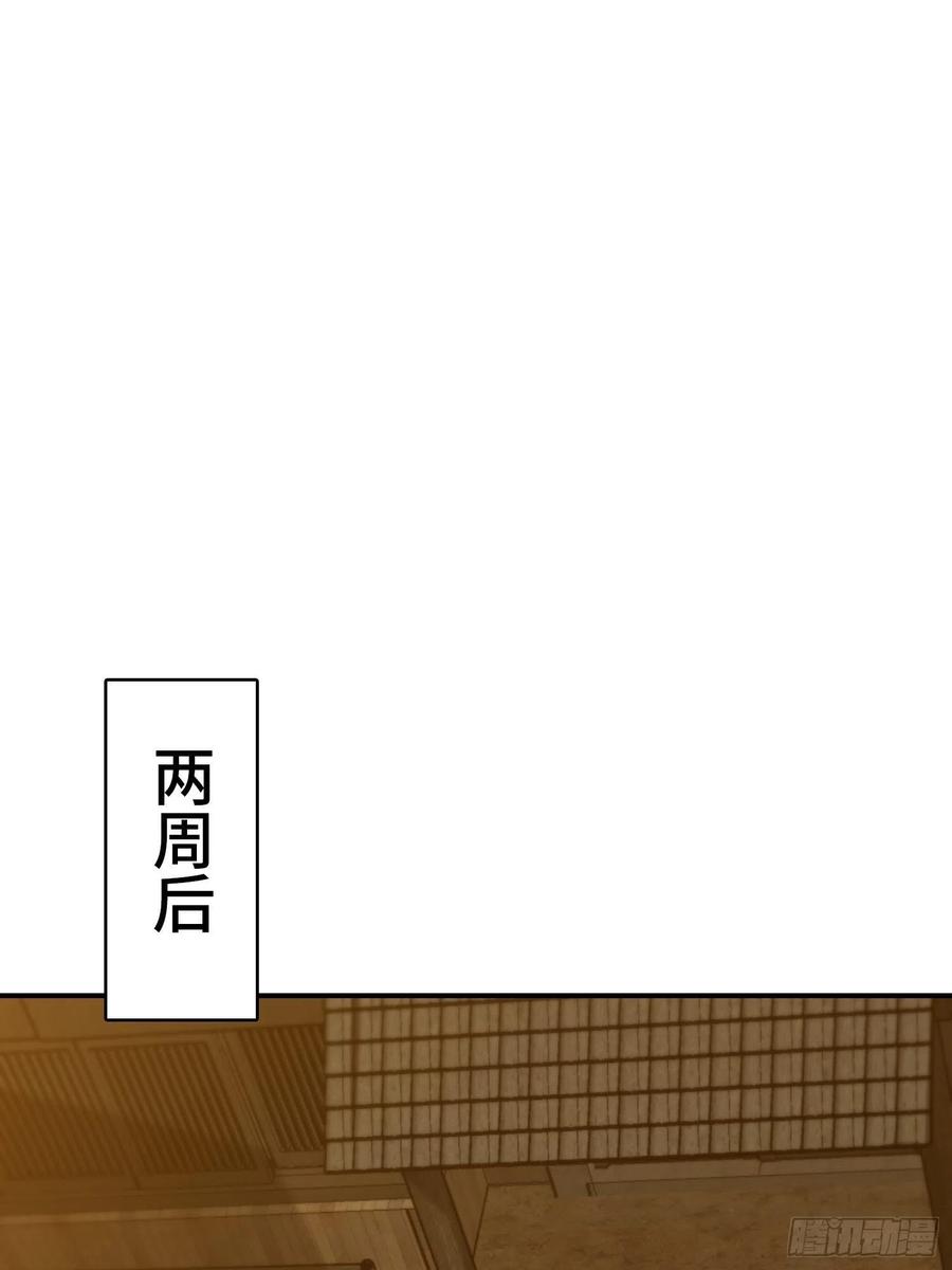 从姑获鸟开始 097 该怎么称呼呢？ 第56页
