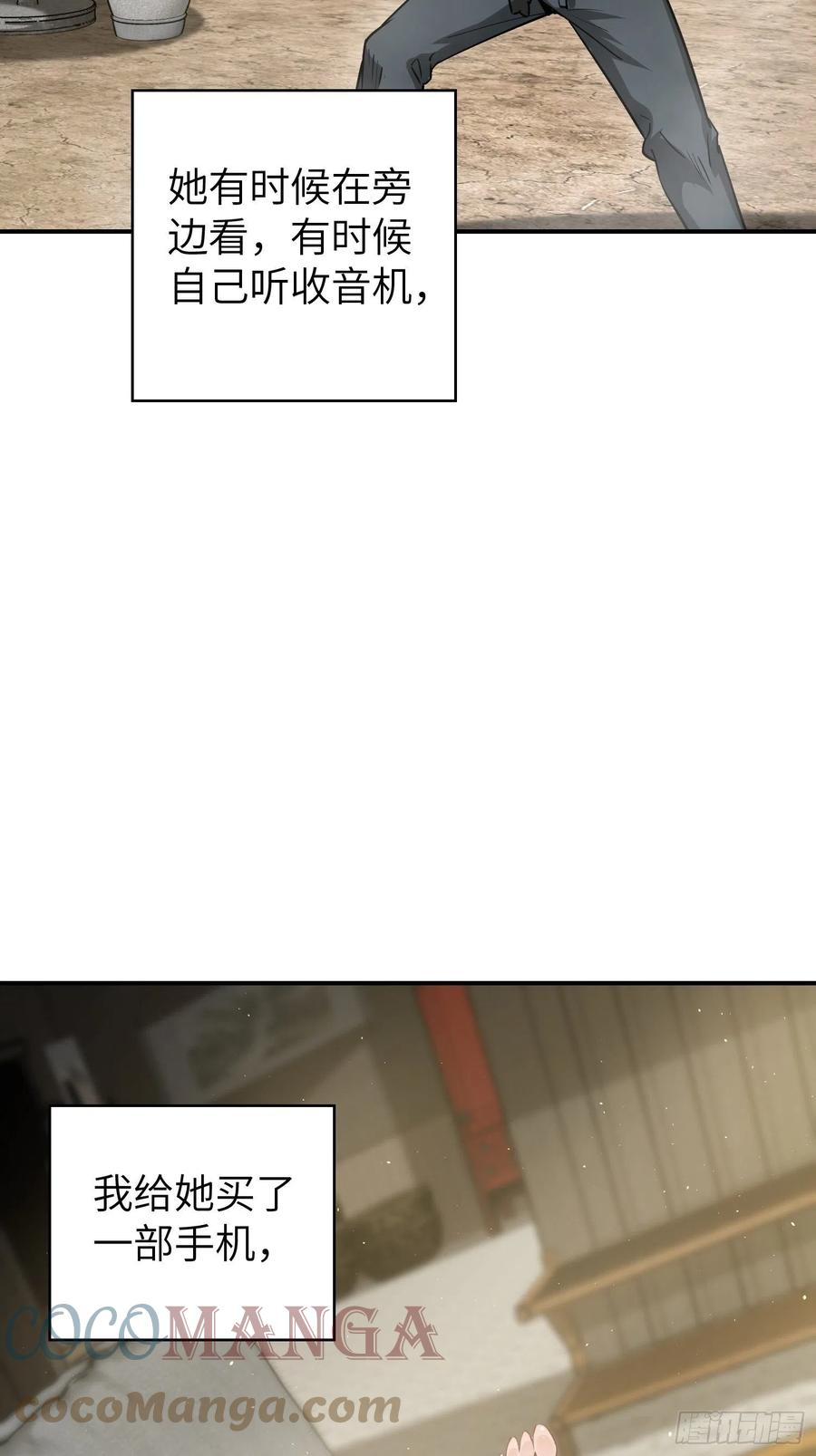 从姑获鸟开始 097 该怎么称呼呢？ 第49页