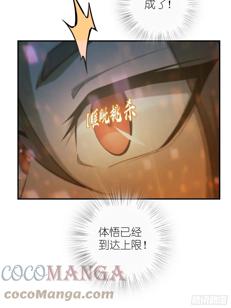 从姑获鸟开始 097 该怎么称呼呢？ 第65页