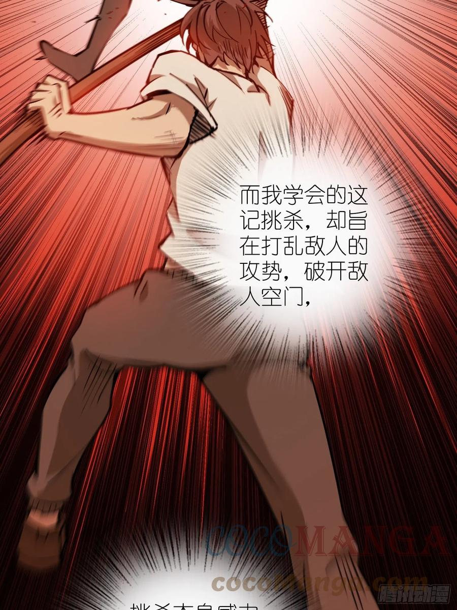 从姑获鸟开始 097 该怎么称呼呢？ 第69页