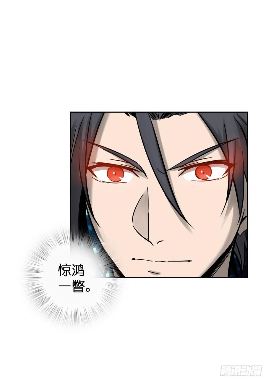 从姑获鸟开始 097 该怎么称呼呢？ 第22页