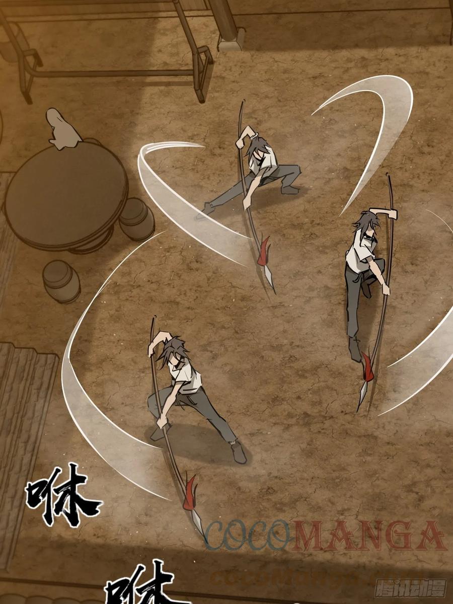 从姑获鸟开始 097 该怎么称呼呢？ 第57页