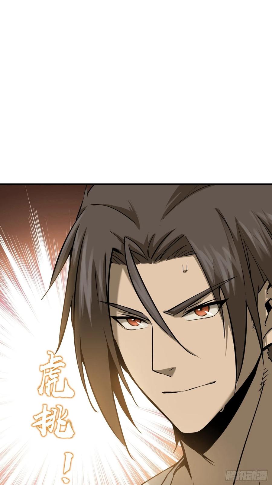 从姑获鸟开始 097 该怎么称呼呢？ 第71页