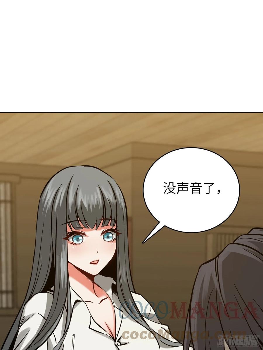 从姑获鸟开始 097 该怎么称呼呢？ 第33页