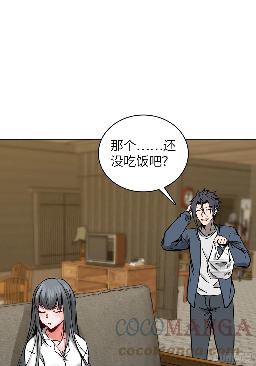 从姑获鸟开始 097 该怎么称呼呢？ 第17页