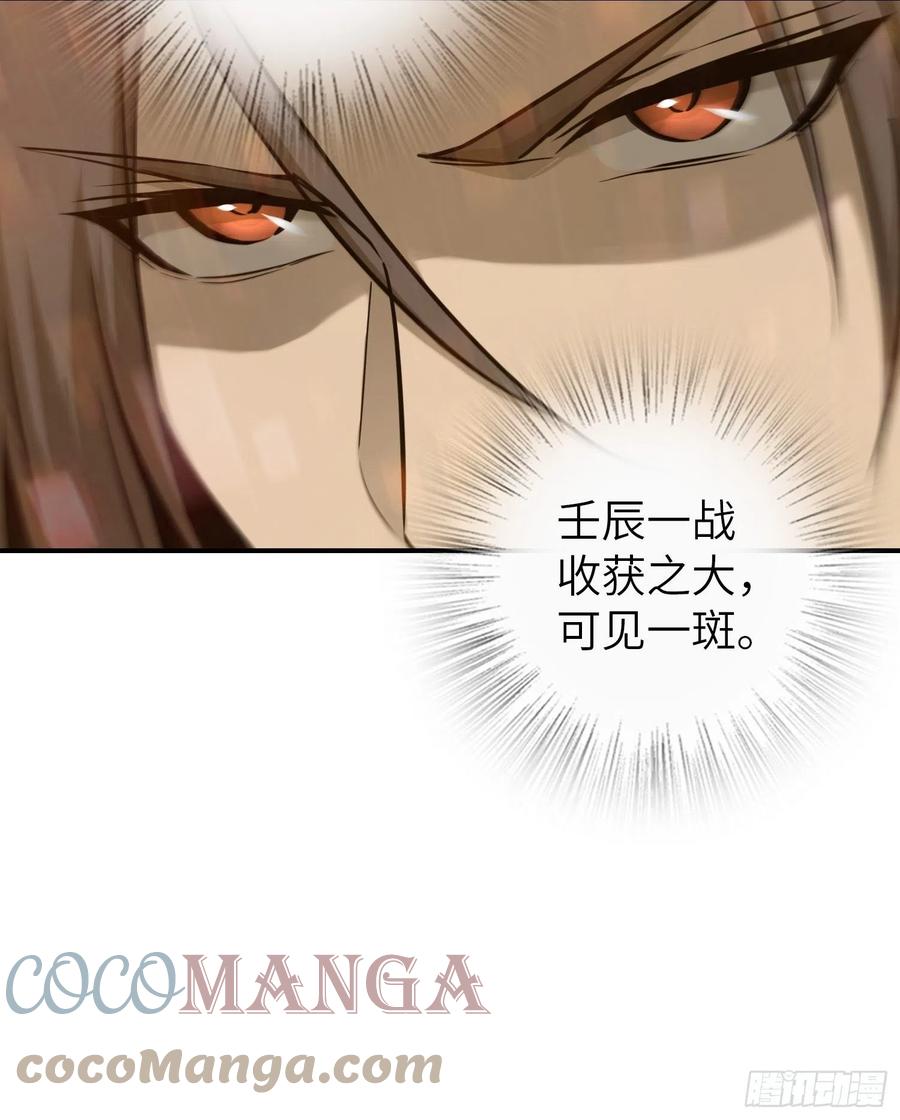 从姑获鸟开始 097 该怎么称呼呢？ 第81页