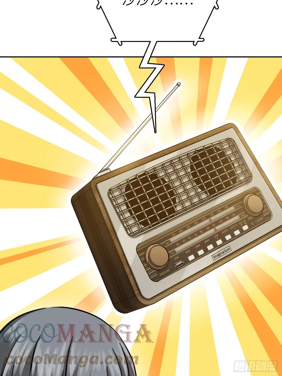 从姑获鸟开始 097 该怎么称呼呢？ 第37页