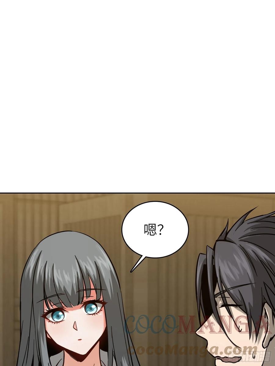 从姑获鸟开始 097 该怎么称呼呢？ 第41页