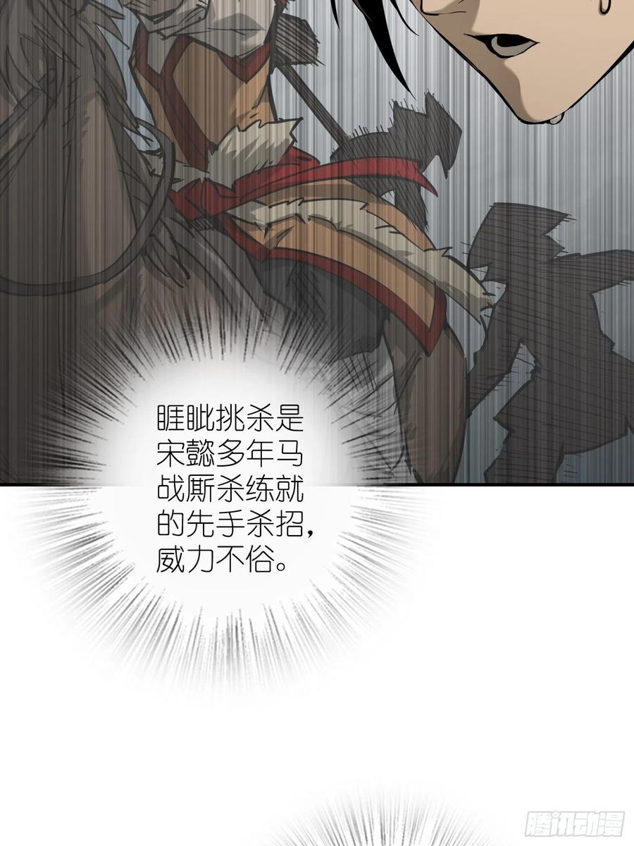 从姑获鸟开始 097 该怎么称呼呢？ 第67页