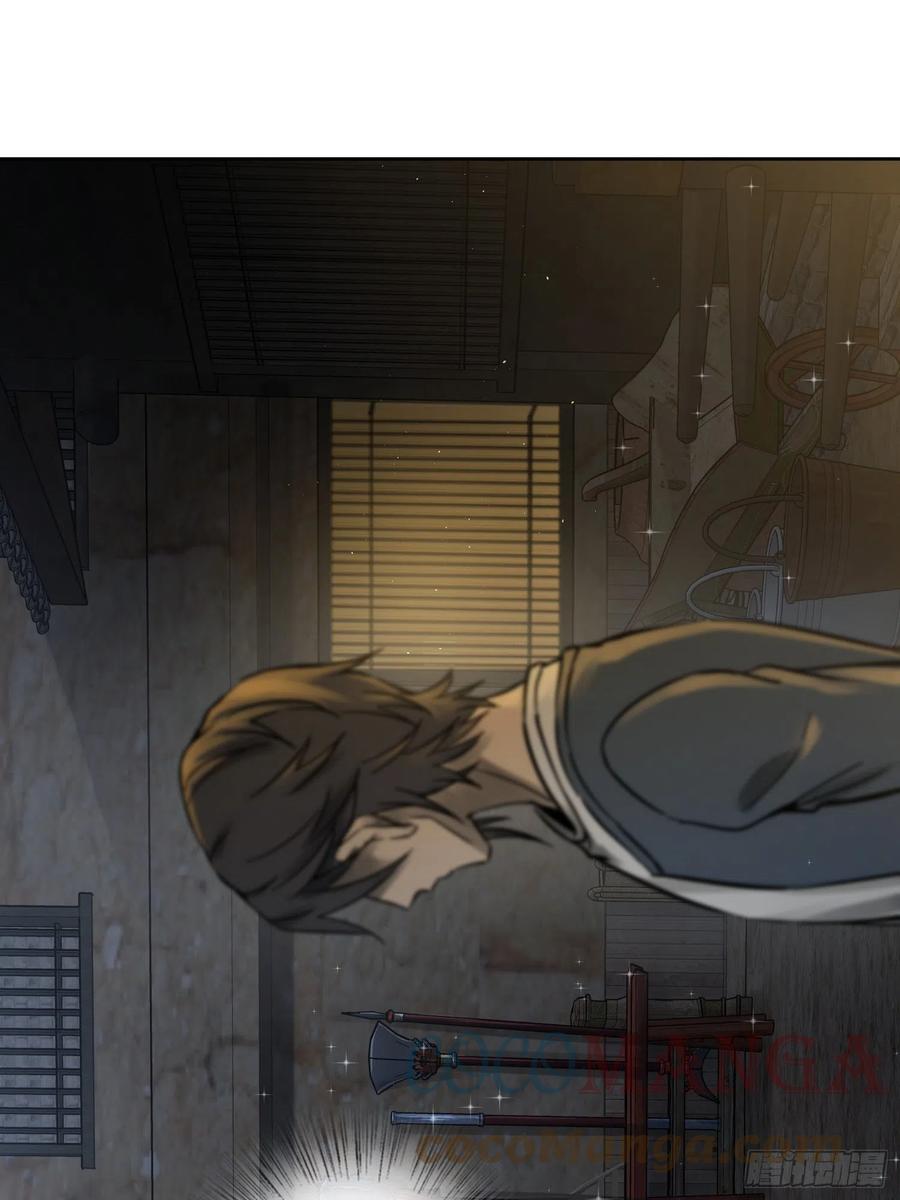 从姑获鸟开始 097 该怎么称呼呢？ 第9页