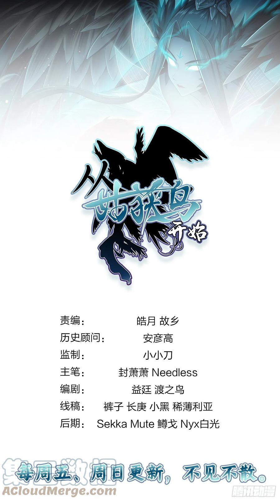 从姑获鸟开始 098 转瞬即逝的年代 第121页