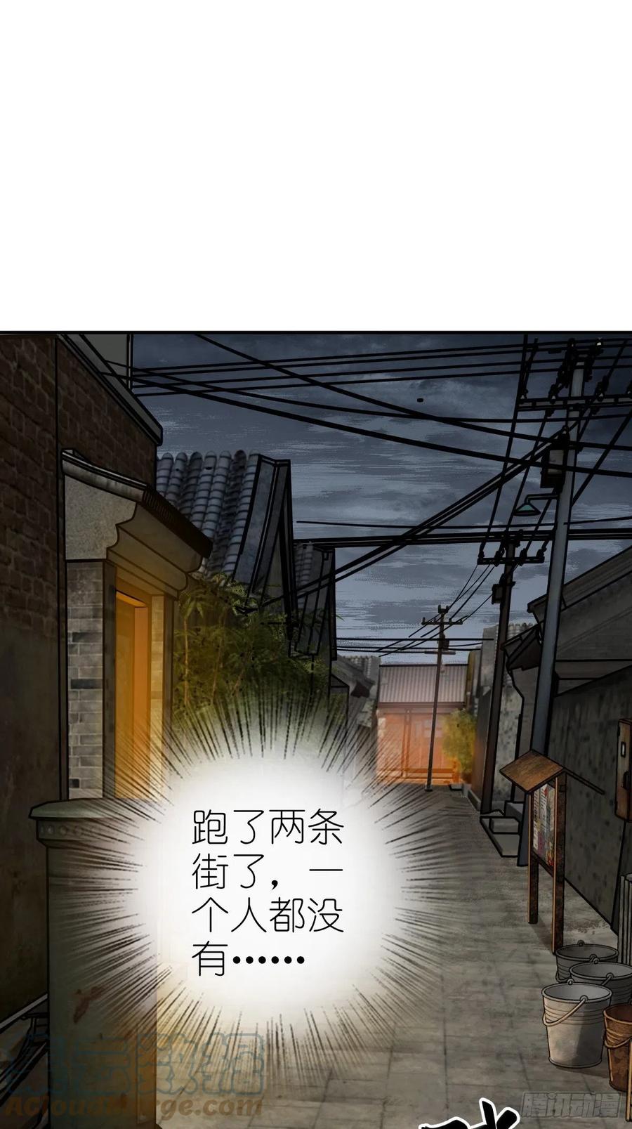 从姑获鸟开始 098 转瞬即逝的年代 第101页