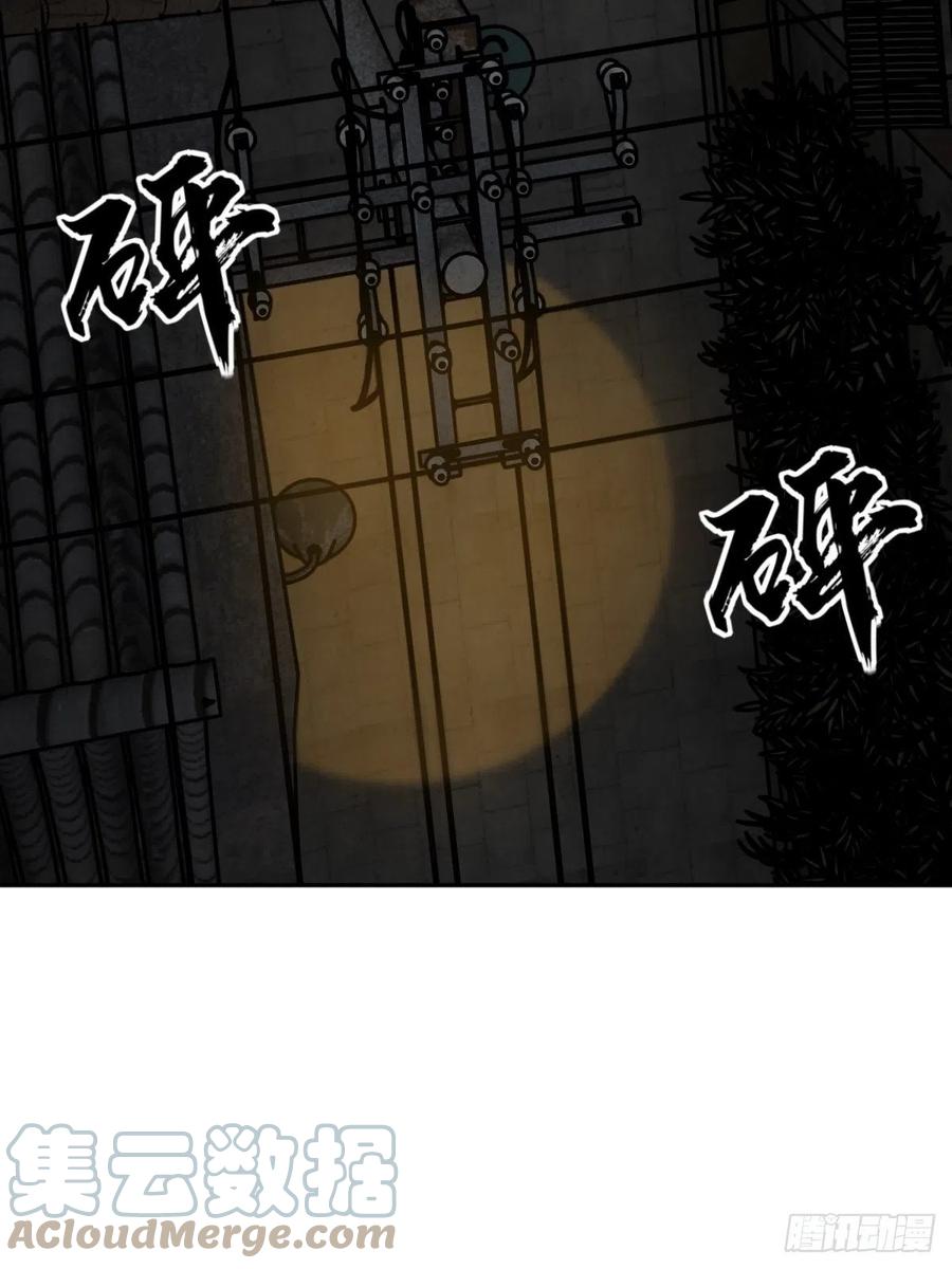 从姑获鸟开始 098 转瞬即逝的年代 第105页