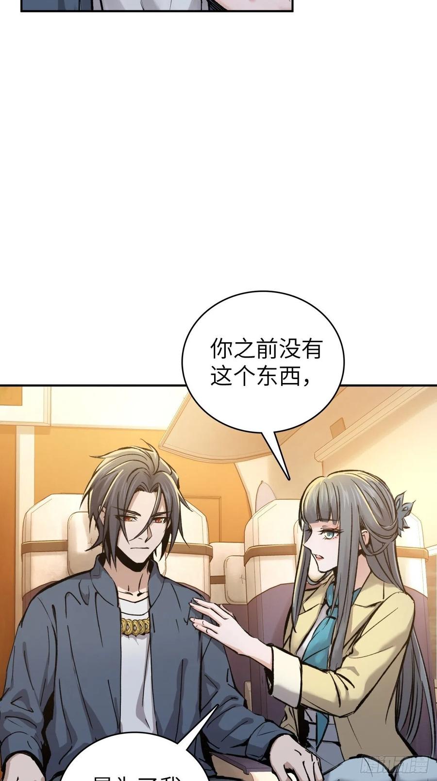 从姑获鸟开始 098 转瞬即逝的年代 第26页
