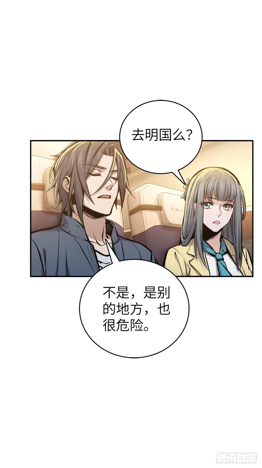 从姑获鸟开始 098 转瞬即逝的年代 第22页