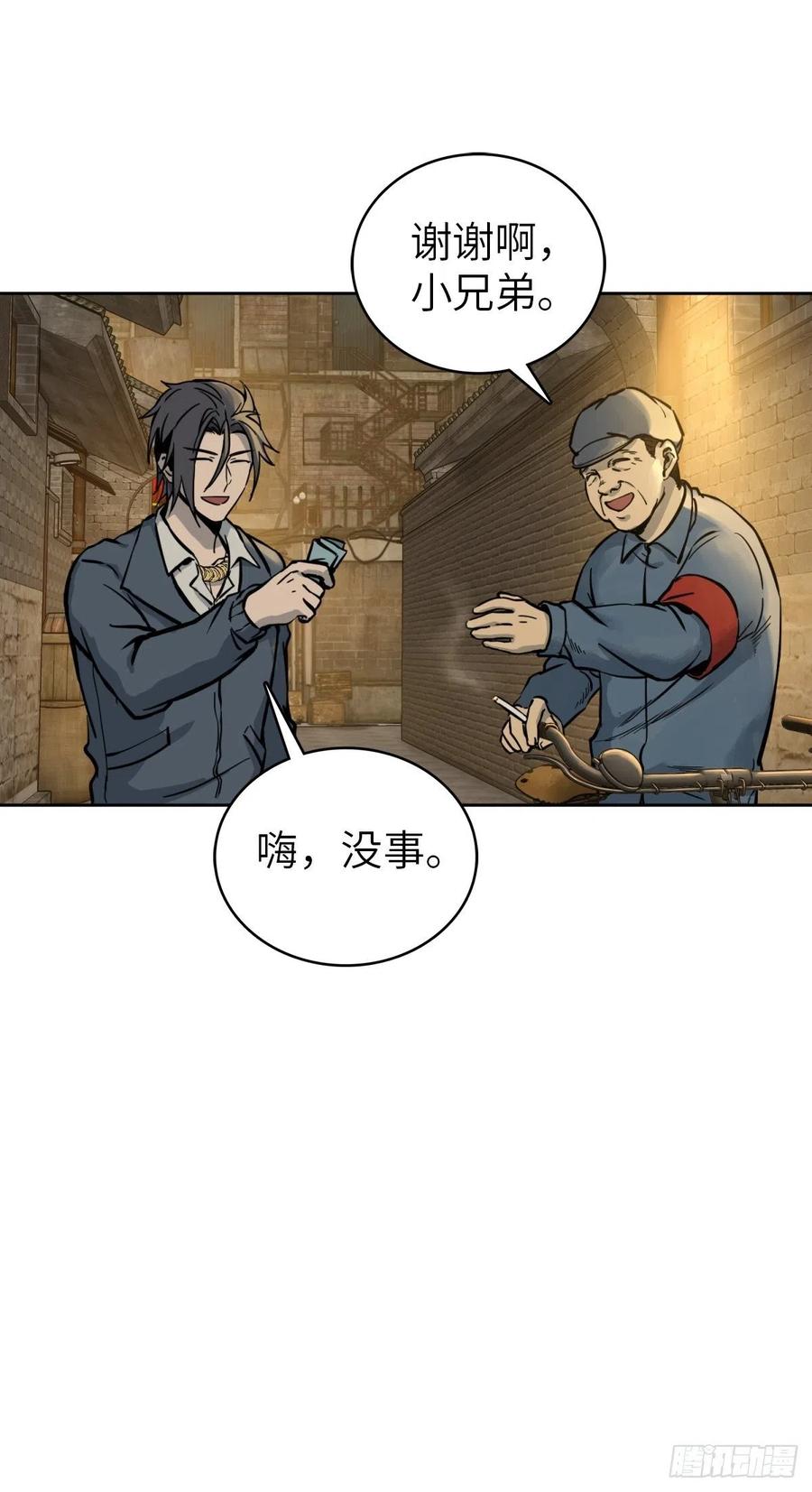 从姑获鸟开始 098 转瞬即逝的年代 第80页