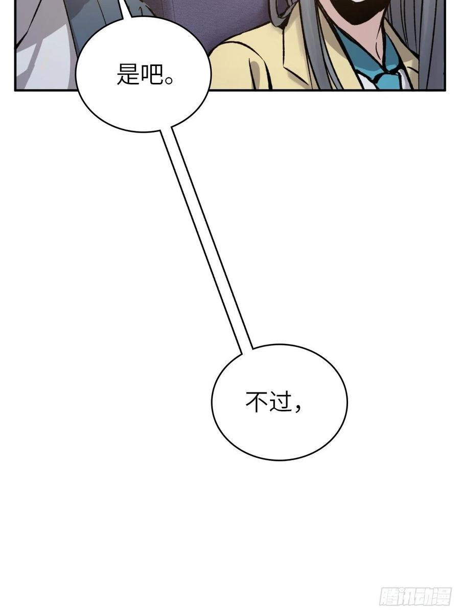 从姑获鸟开始 098 转瞬即逝的年代 第34页