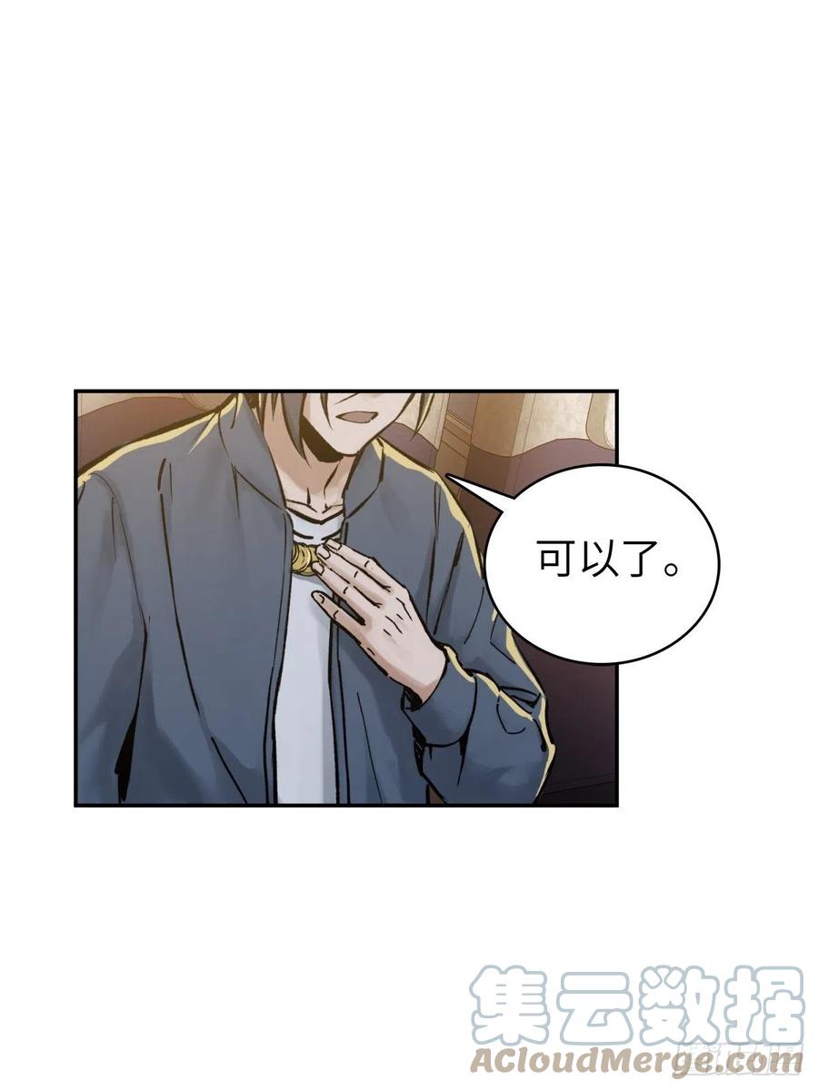 从姑获鸟开始 098 转瞬即逝的年代 第13页