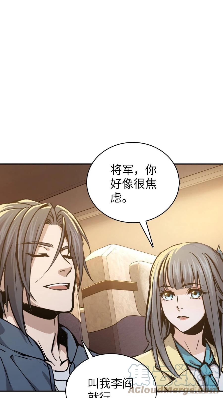 从姑获鸟开始 098 转瞬即逝的年代 第17页