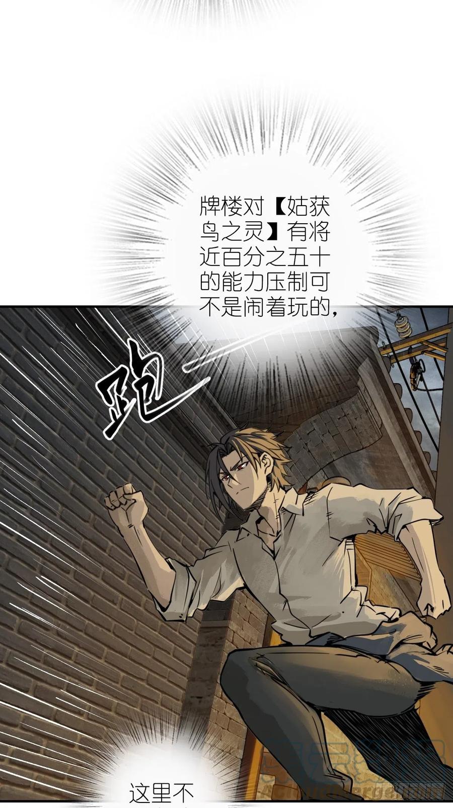 从姑获鸟开始 098 转瞬即逝的年代 第97页
