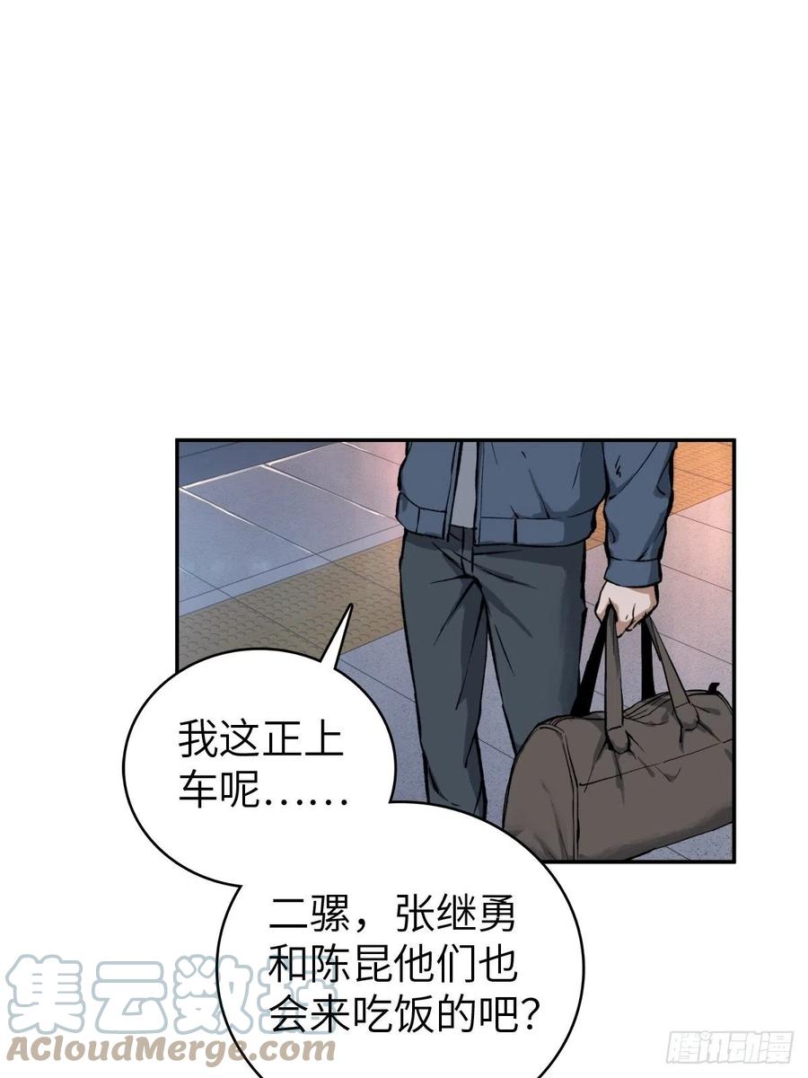 从姑获鸟开始 098 转瞬即逝的年代 第5页
