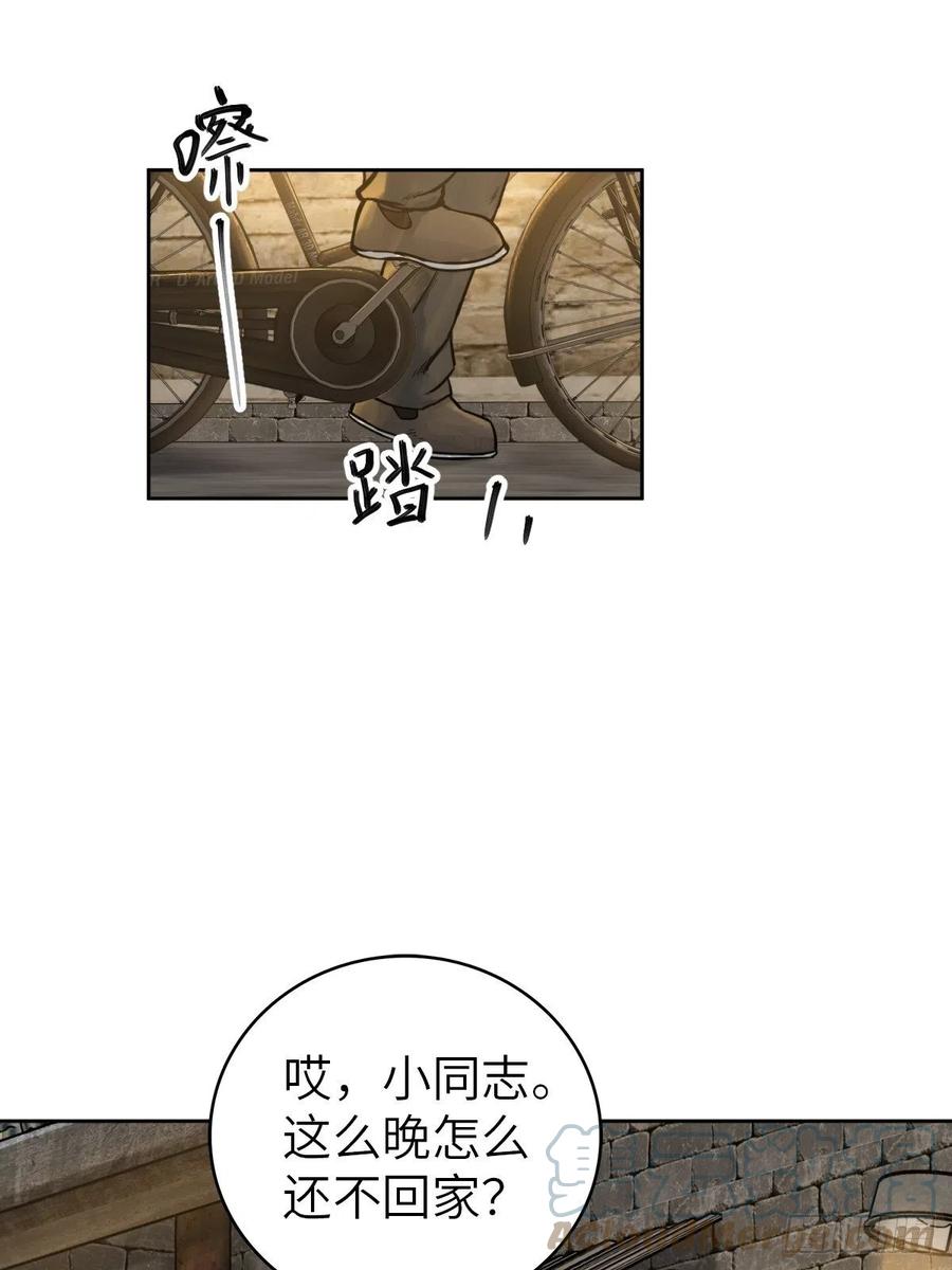 从姑获鸟开始 098 转瞬即逝的年代 第69页