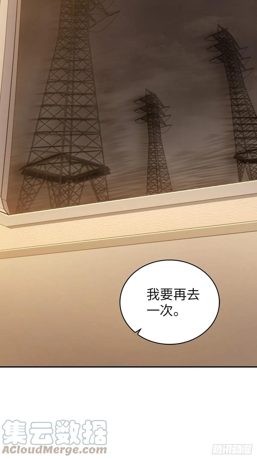 从姑获鸟开始 098 转瞬即逝的年代 第21页