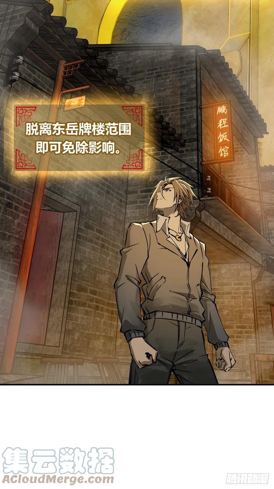 从姑获鸟开始 098 转瞬即逝的年代 第93页