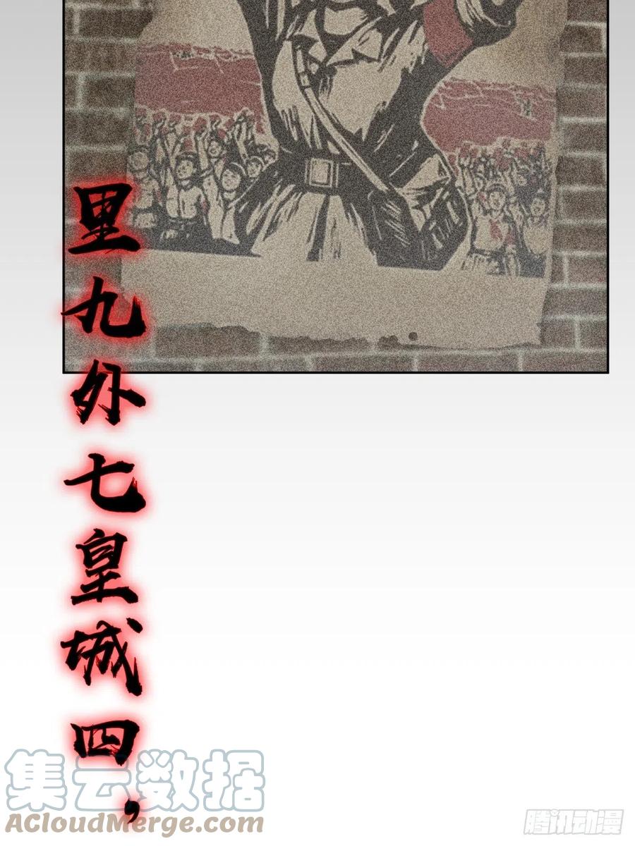 从姑获鸟开始 098 转瞬即逝的年代 第49页
