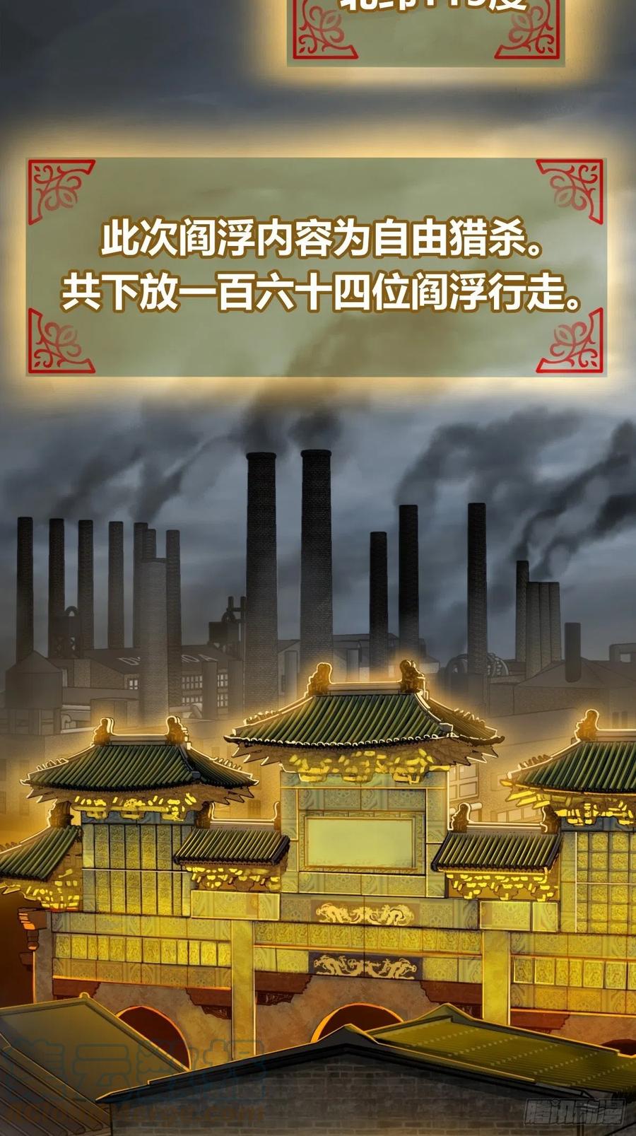 从姑获鸟开始 098 转瞬即逝的年代 第57页