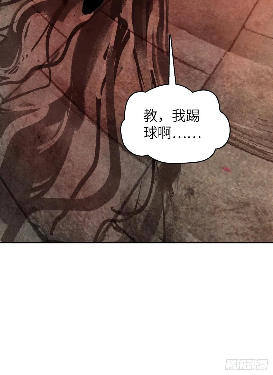 从姑获鸟开始 098 转瞬即逝的年代 第120页