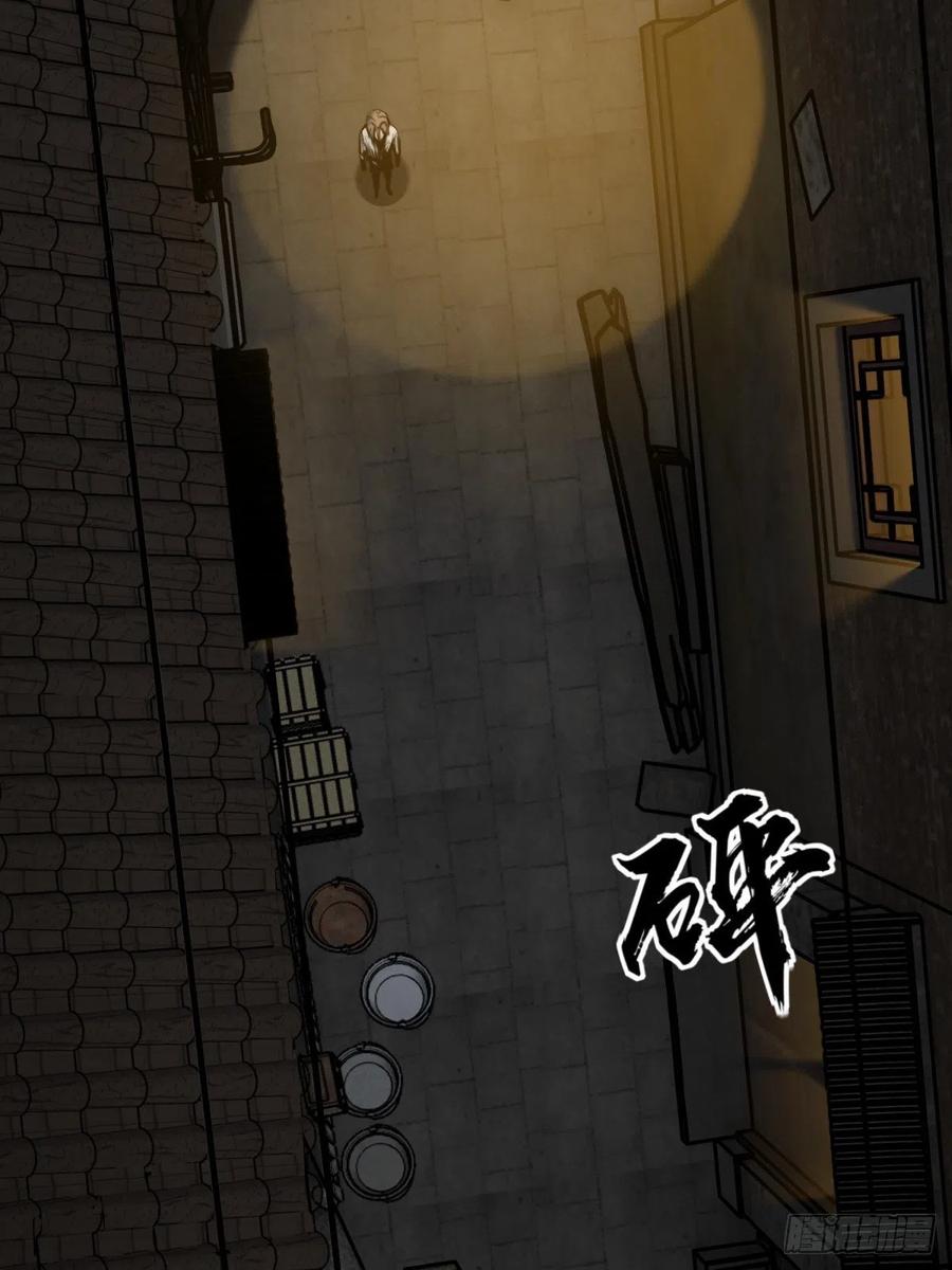 从姑获鸟开始 098 转瞬即逝的年代 第104页