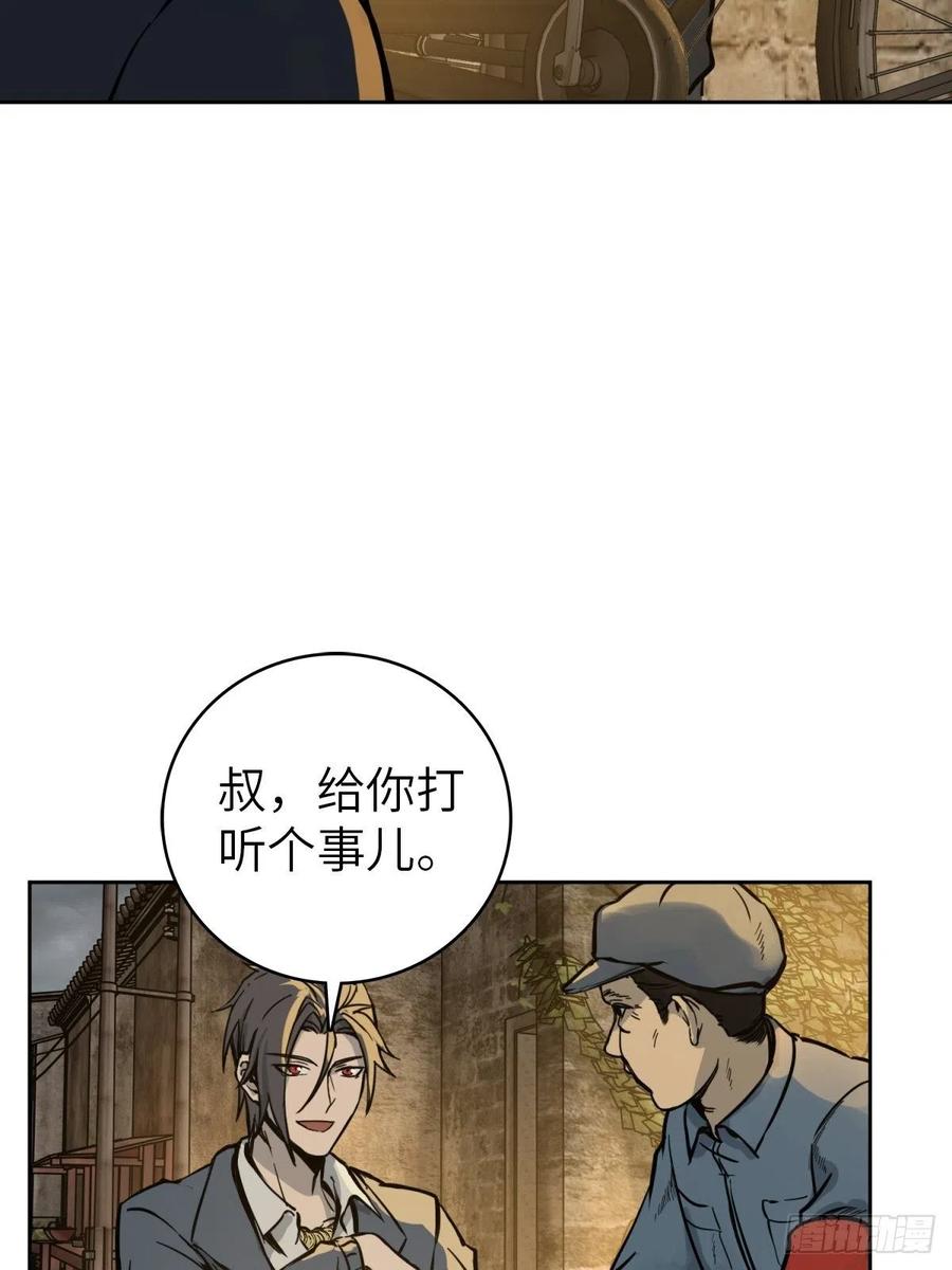 从姑获鸟开始 098 转瞬即逝的年代 第71页