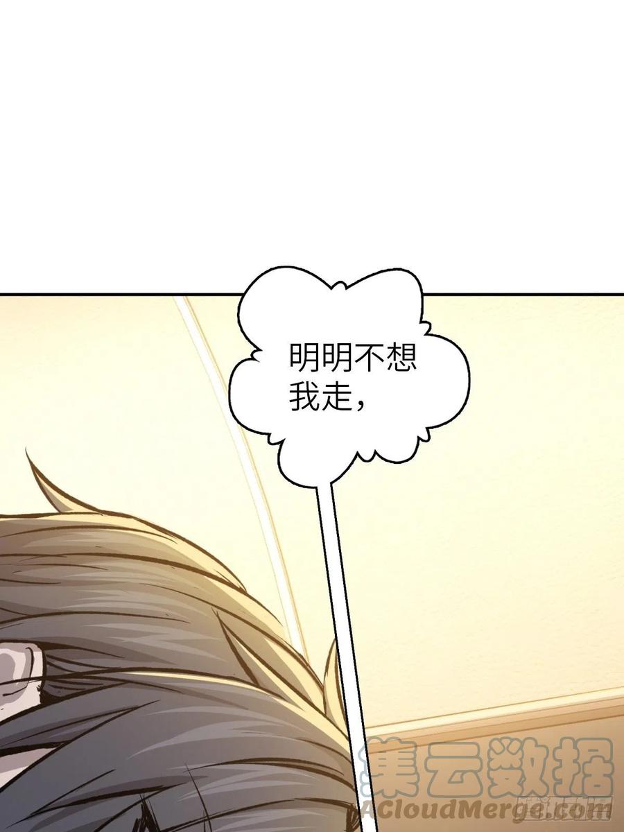 从姑获鸟开始 098 转瞬即逝的年代 第29页