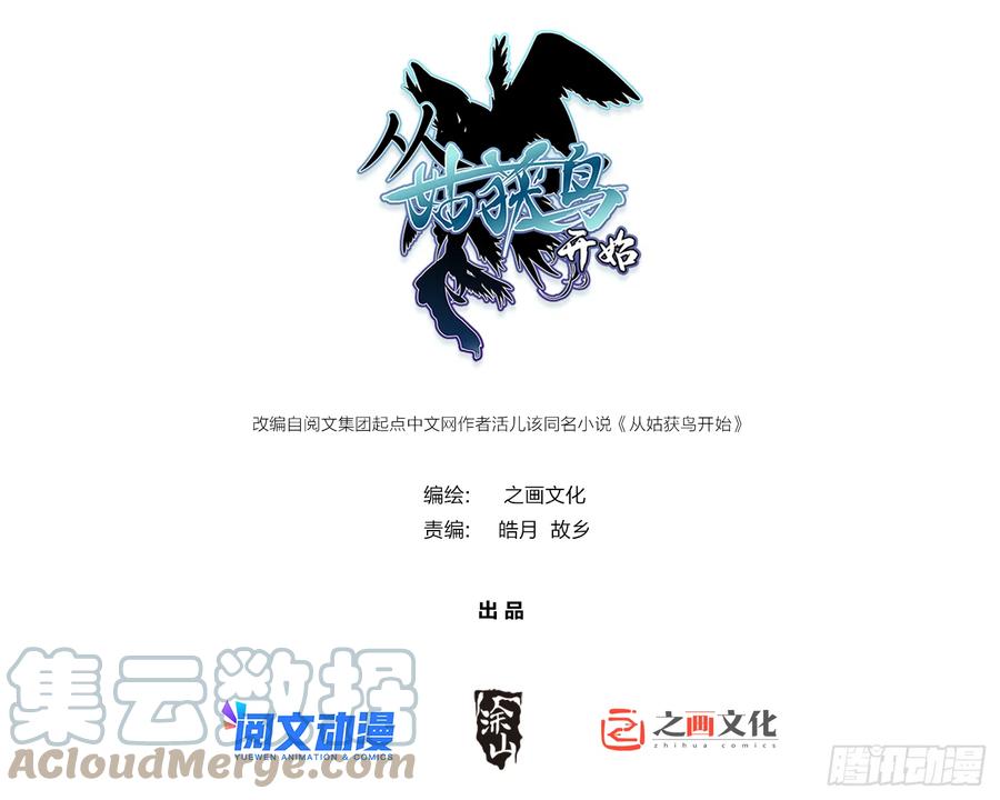 从姑获鸟开始 099 沸腾的午夜 第1页