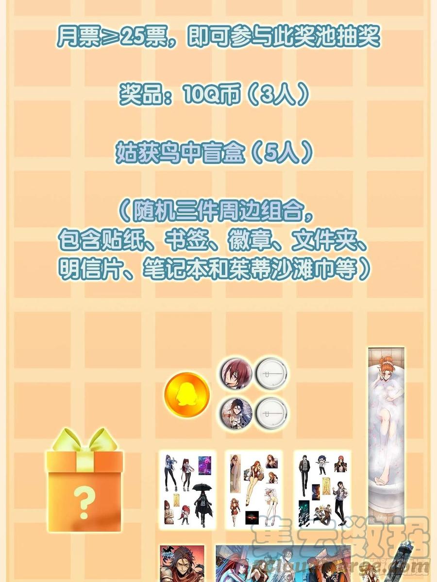从姑获鸟开始 099 沸腾的午夜 第117页