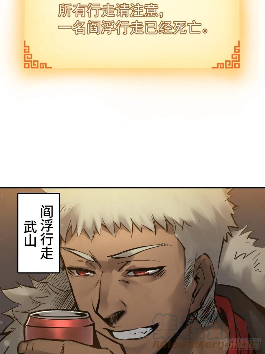 从姑获鸟开始 099 沸腾的午夜 第5页