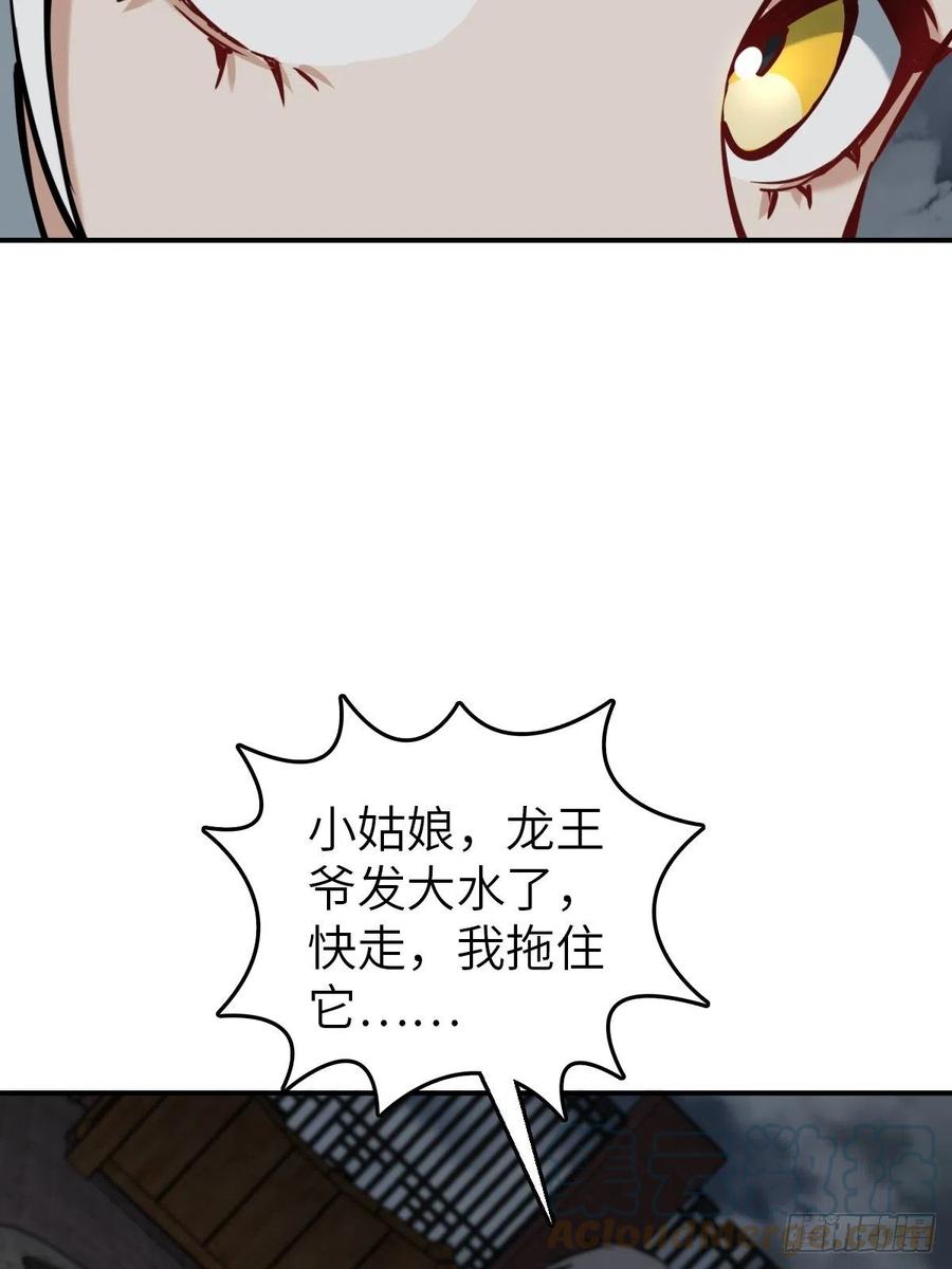从姑获鸟开始 099 沸腾的午夜 第29页