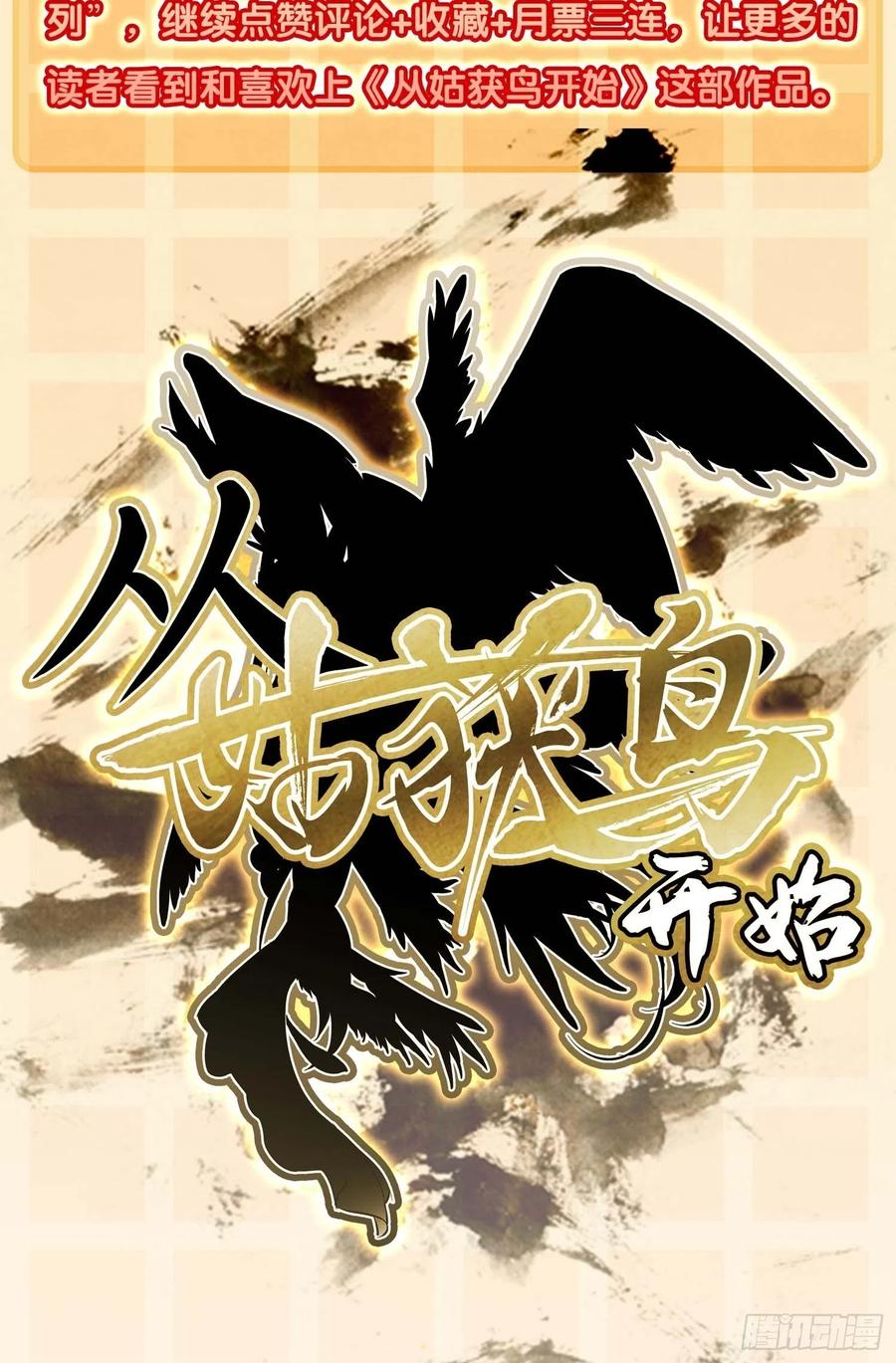 从姑获鸟开始 099 沸腾的午夜 第120页