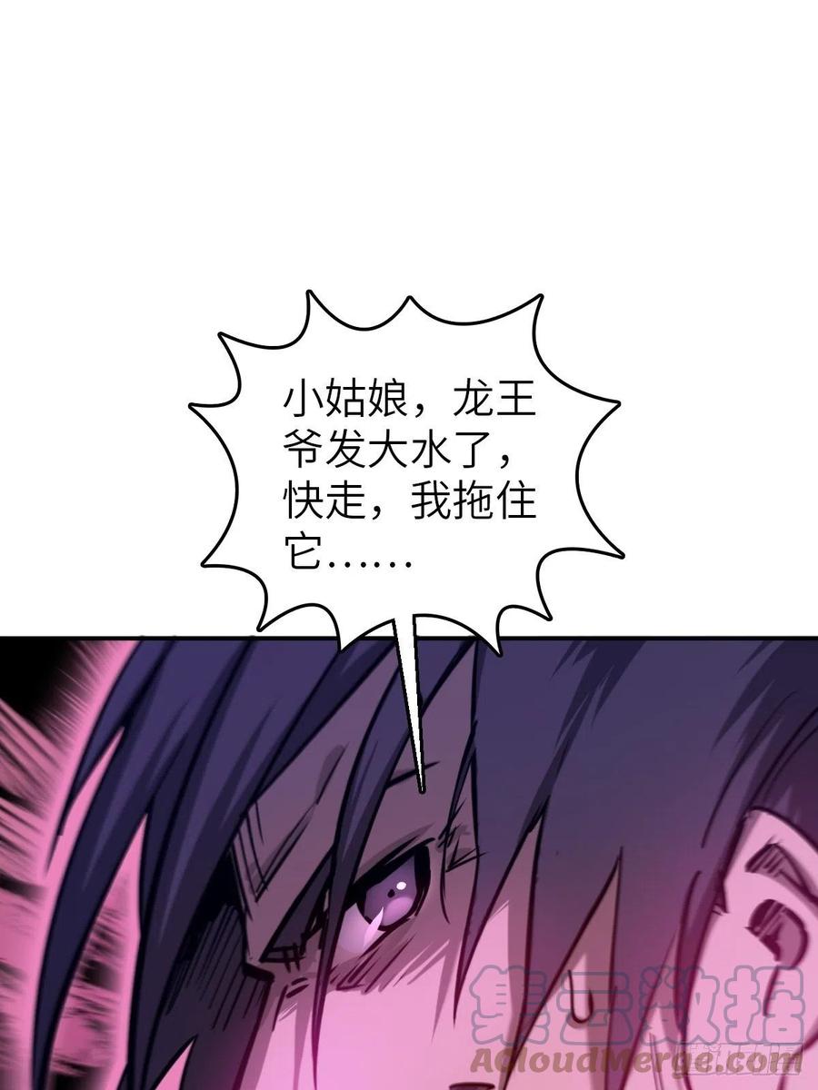 从姑获鸟开始 099 沸腾的午夜 第25页