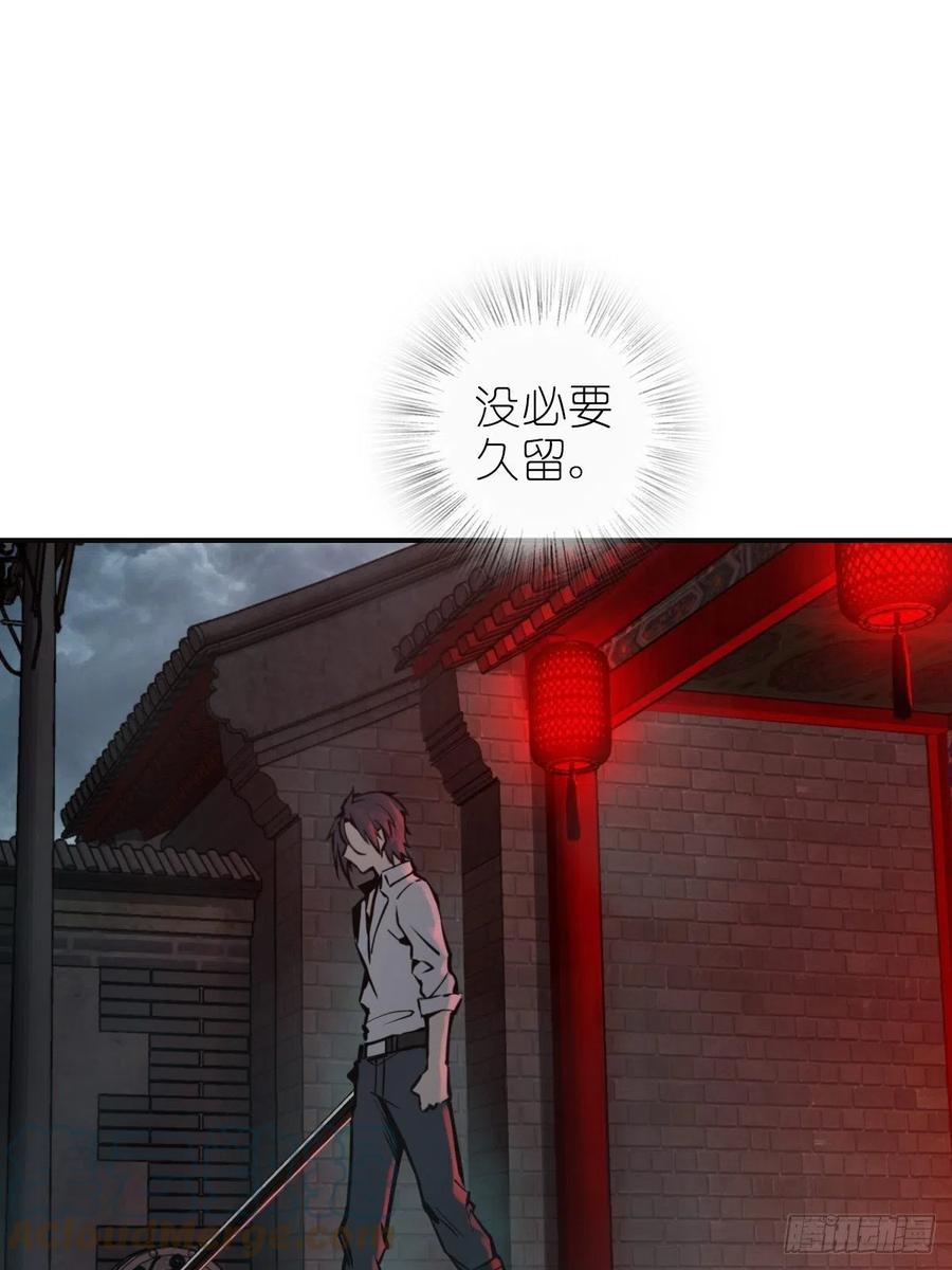 从姑获鸟开始 100 头条胡同 第33页