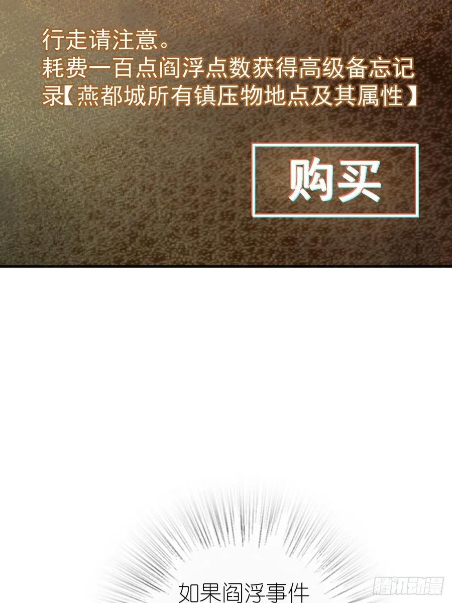 从姑获鸟开始 100 头条胡同 第6页