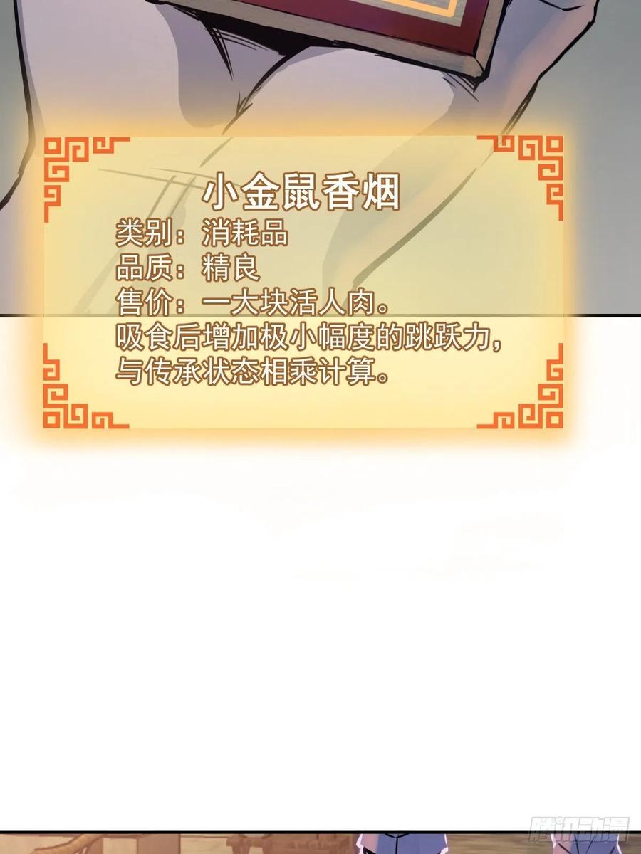 从姑获鸟开始 100 头条胡同 第135页